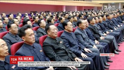 Північна Корея заявляє, що готова завдати превентивного удару по США
