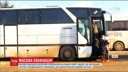 На півночі Сирії розпочалася масова евакуація населення
