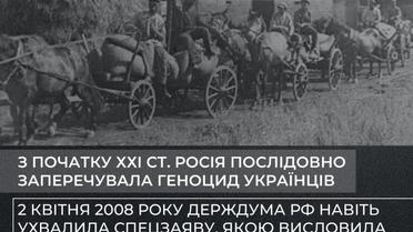 Інфорграфіка про Голодомор_2 / © t.me/CenterCounteringDisinformation