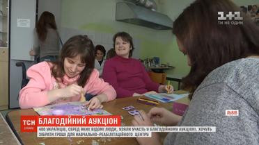 Майже чотири сотні українців пропонують купити зустріч з собою заради людей з інвалідністю