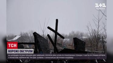 Обстріл регіонів 1 лютого: росіяни вгатили по кладовищу у Краматорську!