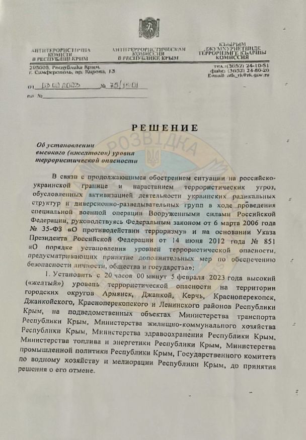 © Головне управління розвідки Міністерства оборони України