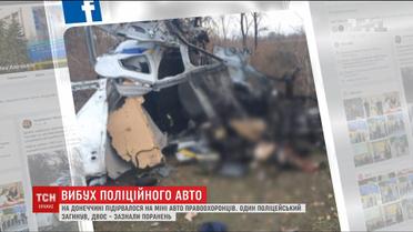 На Донеччині на противотанковій міні підірвався автомобіль поліції
