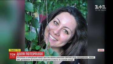 Чоловік вагітної Жанни Власенко, яка постраждала під час ДТП в Харкові, розповів про стан дружини