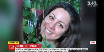 Чоловік вагітної Жанни Власенко, яка постраждала під час ДТП в Харкові, розповів про стан дружини