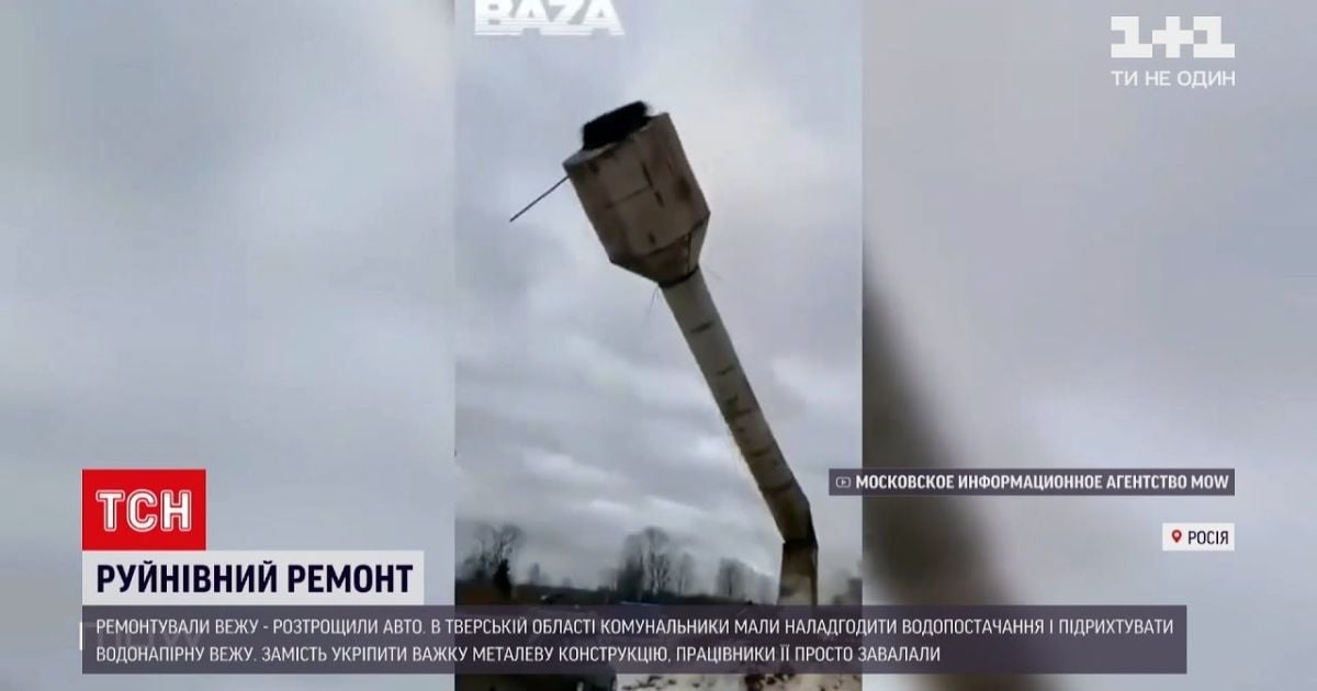 Разрушительный ремонт: в России коммунальщики вместо укрепить водонапорную башню — свалили ее на авто