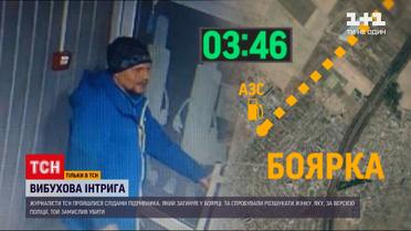 Новини України: ексклюзивне розслідування вибуху в Боярці