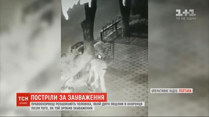 Поліцейські затримали чоловіка, який у Полтаві намагався застрелити охоронця ресторану