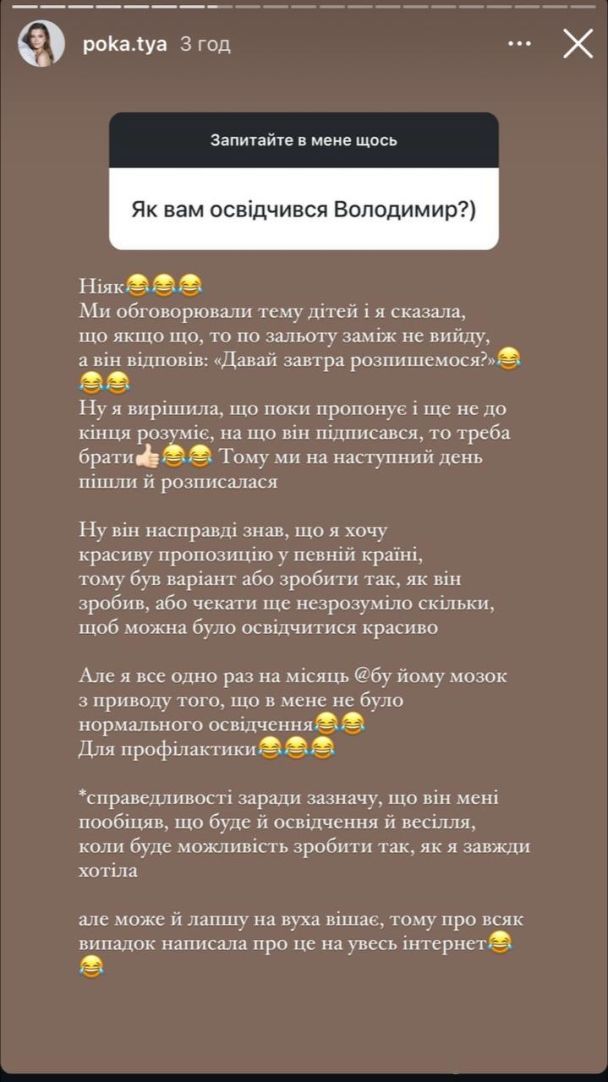 Пост Екатерины Полтавской / © instagram.com/poka.tya