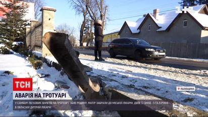 ДТП в Самборе: в каком состоянии пострадавшие и какая причина наезда