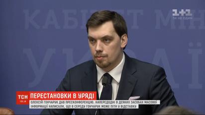 На внеочередном заседании Верховной Рады парламент может осуществить замену 4 министров