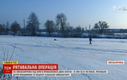 Мужчина вытащил из-подо льда двух мальчиков в Хмельницкой области