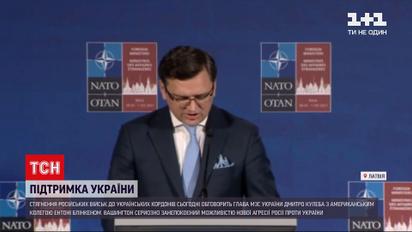Дмитро Кулеба обговорить з Ентоні Блінкеном стягнення російських військ до українських кордонів