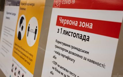 Київ посилює контроль за дотриманням карантинних обмежень