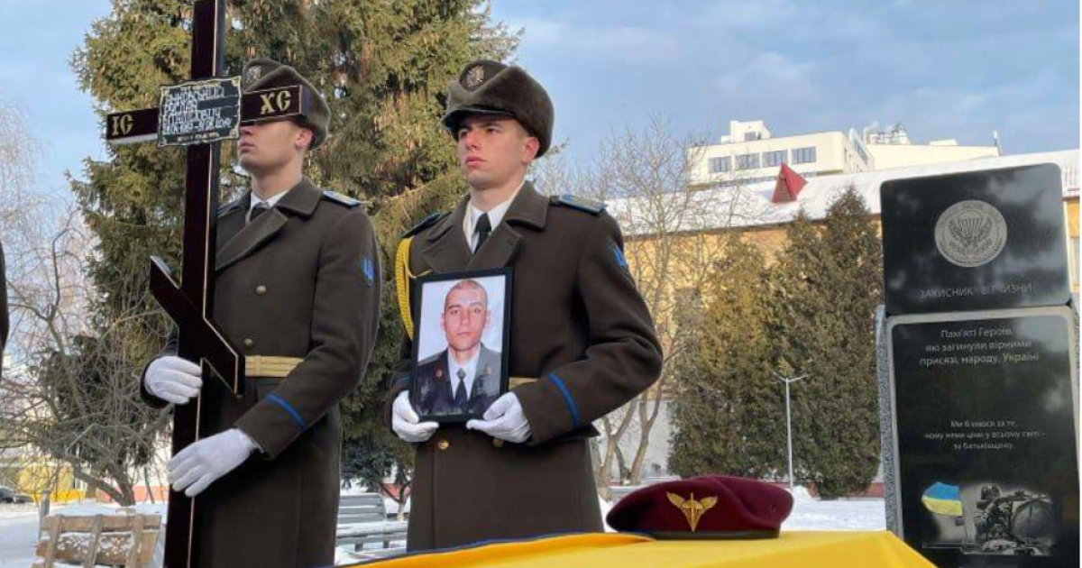 Семь лет не знали, что с ним случилось: во Львове похоронили 27-летнего военного, погибшего в 2014 году
