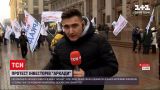 Новости Киева: под Киевсоветом протестовали обманутые инвесторы банка "Аркада"
