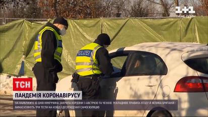 Новости мира: в Европе меняют правила карантина из-за новых штаммов коронавируса