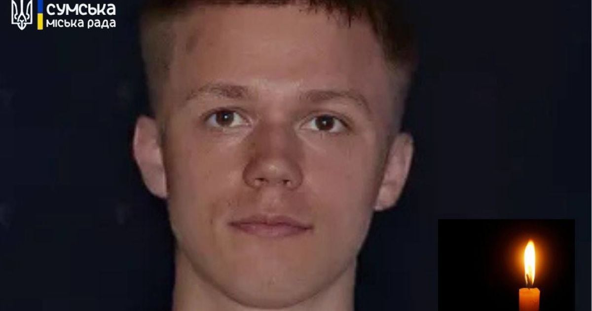 Денис Журба, який загинув внаслідок удару по Сумах 30 січня