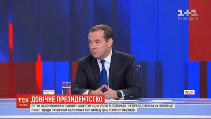 Правительство РФ во главе с Медведевым подало в отставку