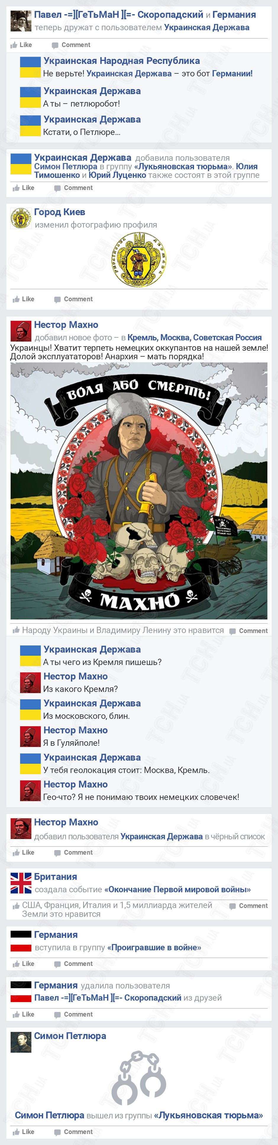 Махно, Петлюра и цари. Украинская революция в виде ленты Facebook — Политика