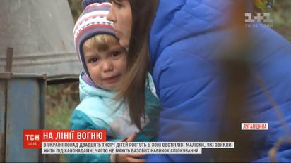 Понад 20 тисяч маленьких українців виростають у зоні обстрілів через російську агресію
