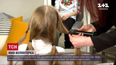 Обстригла коси заради ЗСУ: 9-річна Даринка з Івано-Франківська підтримує українських воїнів