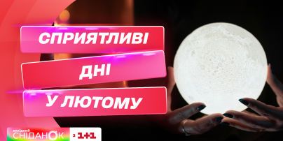 Гороскоп на февраль от мастера фэн-шуй Давида Векуа