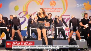 Ані Лорак вперше за три роки виступила в Україні
