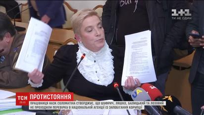 Соломатина назвала имена нардепов, которые не проходили проверку НАПК