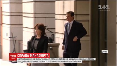 Екс-голова штабу Трампа та піарник Януковича Пол Манафорт постане перед судом за півроку