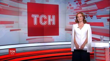Выпуск ТСН.16:45 за 25 сентября 2019 года (полная версия)