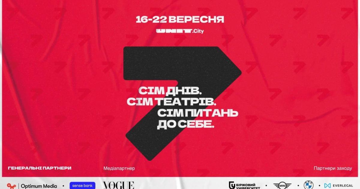 Театральная неделя в UNIT.City