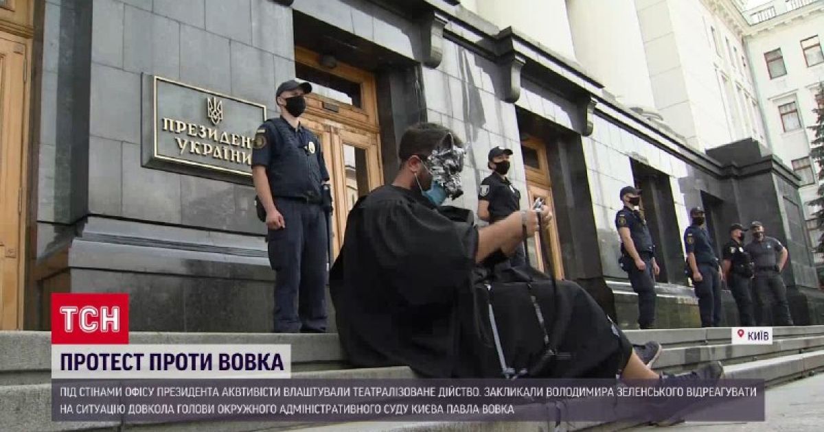 Активисты устроили театрализованное представление под Офисом президента