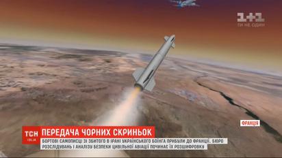 Чорні скриньки "Боїнга" МАУ, збитого в Ірані, прибули до Франції