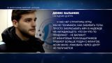 Стремительные взлеты и падения: почему Дениса Баланюка больше не зовут в сборную