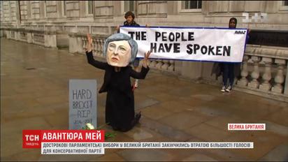 После выборов в Великобритании политики призывают премьера Терезу Мэй уйти в отставку