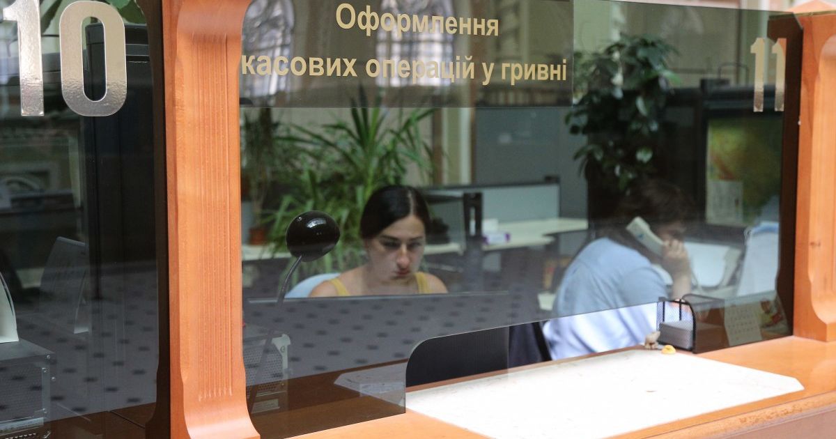 НБУ роз’яснив, як працюватимуть банки під час святкування Дня Незалежності