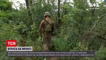 Новини з фронту: близько опівдня в результаті обстрілу загинув український військовий