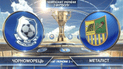 Чорноморець - Металіст - 0:1. Відео матчу
