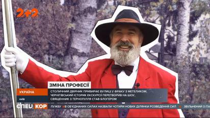 Дворник – эстет, экскурсовод – юморист, священник – блоггер: профессии, меняющие людей и мир