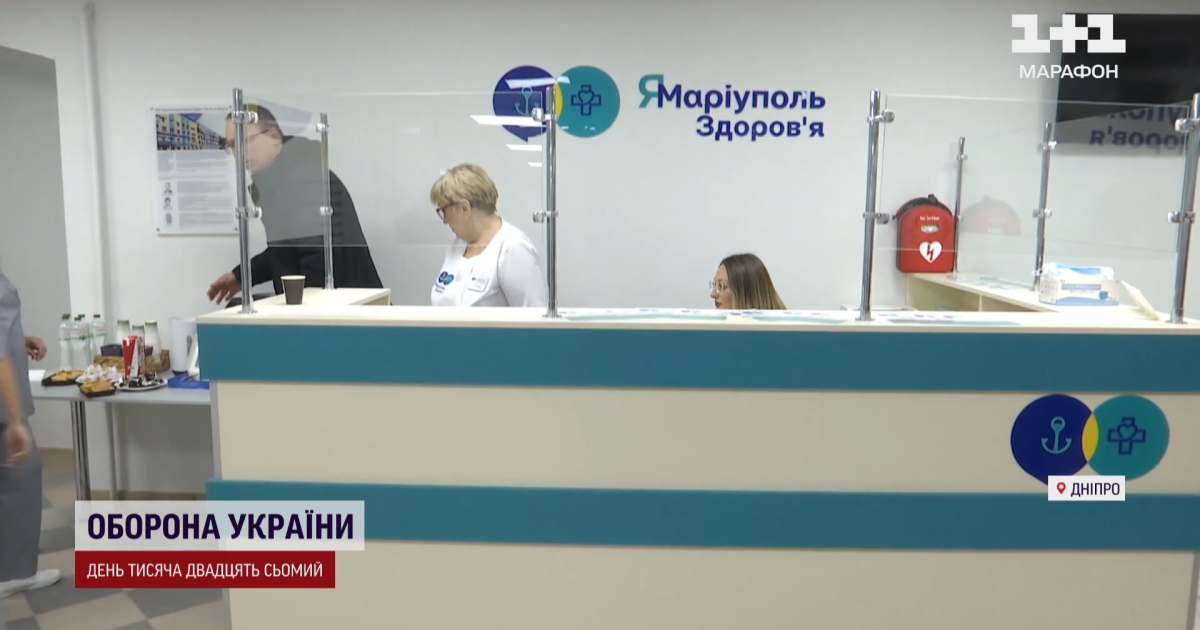 Медичний центр у Дніпрі