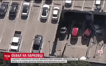 В Далласе обвалилась парковка с десятками автомобилей
