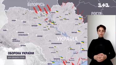 Як виглядає мапа бойових дій в Україні станом на 20 березня (жестовою мовою)
