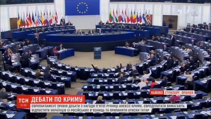 Санкции против Москвы и поддержка Киева: Европарламент провел дебаты к годовщине аннексии Крыма