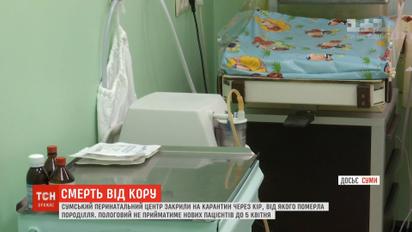В Сумах из-за кори на карантин закрыли родильный центр