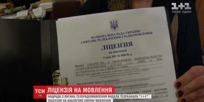 "1+1" отримав ліцензію на аналогове мовлення від Нацради з питань телебачення