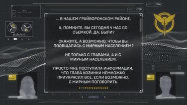 Мешканка Бєлгородщини розповіла про брехню з боку мера