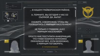 Мешканка Бєлгородщини розповіла про брехню з боку мера