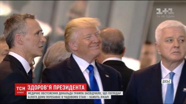 Стали відомі перші дані медичного обстеження президента США Дональда Трампа