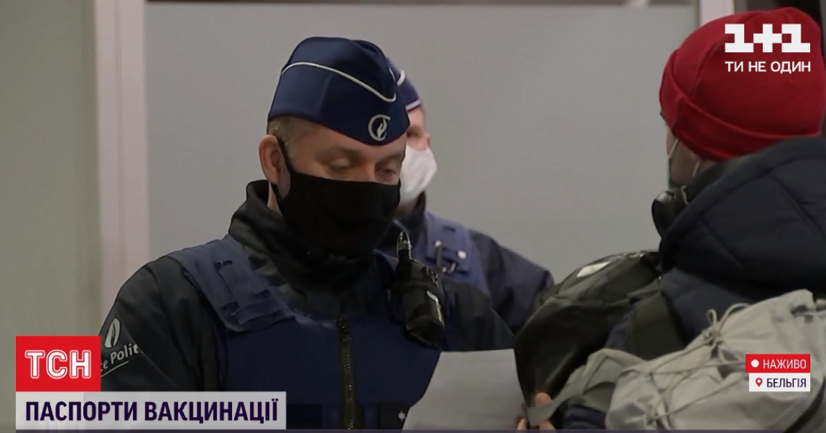 В ЄС видаватимуть COVID-сертифікати: коли вони запрацюють і як їх отримати українцям